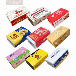 一件包邮 底部手折上校鸡块盒子 一次性鸡翅鸡块纸盒打包盒200个