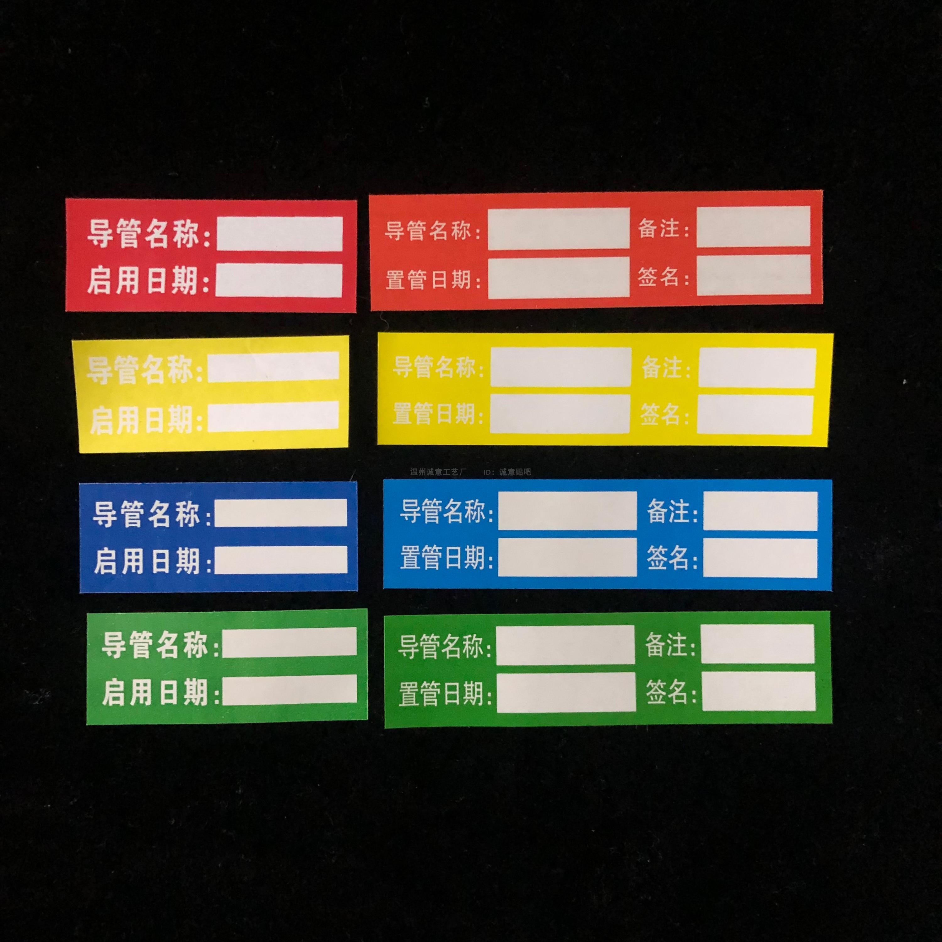 导管标贴纸50张1300贴空白标签定制医院用不干胶护理警示标识红色