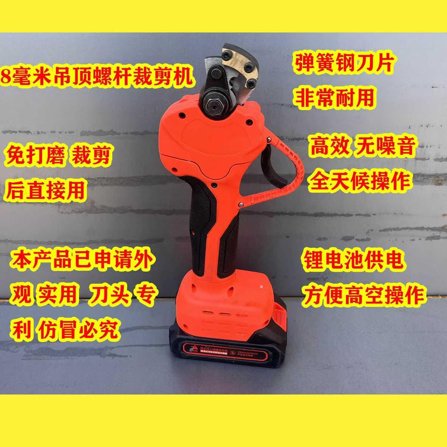 8mm吊顶螺杆裁剪机快速切割吊丝钳子闪切吊杆丝杆钳子通丝钳子