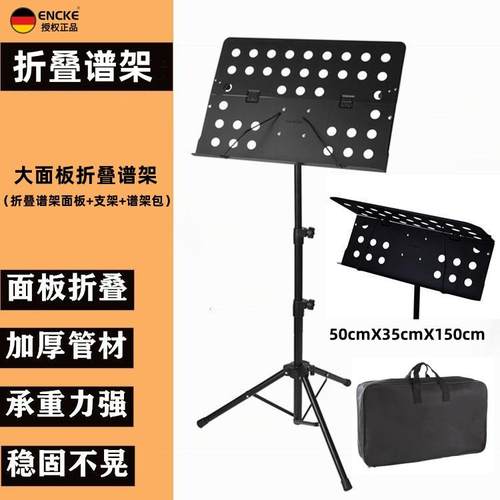 encke折叠谱架加粗吉他古筝小提琴家用乐谱架外出演奏歌谱台曲谱