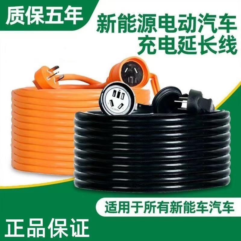 新能源汽车充电延长线6平方16A插头插座接拖线板大功率防水防晒