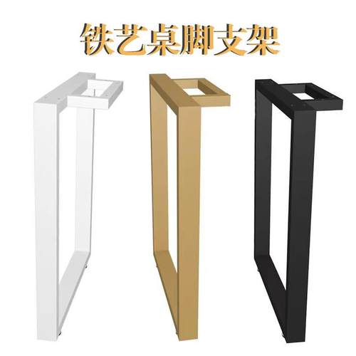 铁艺桌脚支架吧台支撑架餐桌办公桌桌腿桌子腿支撑腿岛台桌架定制