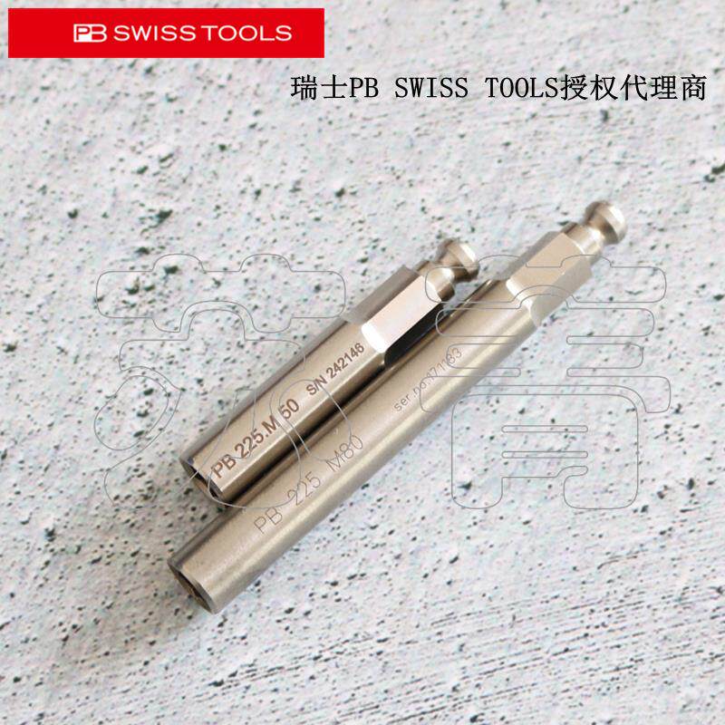 原装瑞士PB SWISS TOOLS 批头转接杆 带磁 1/4 PB 225.M 系列