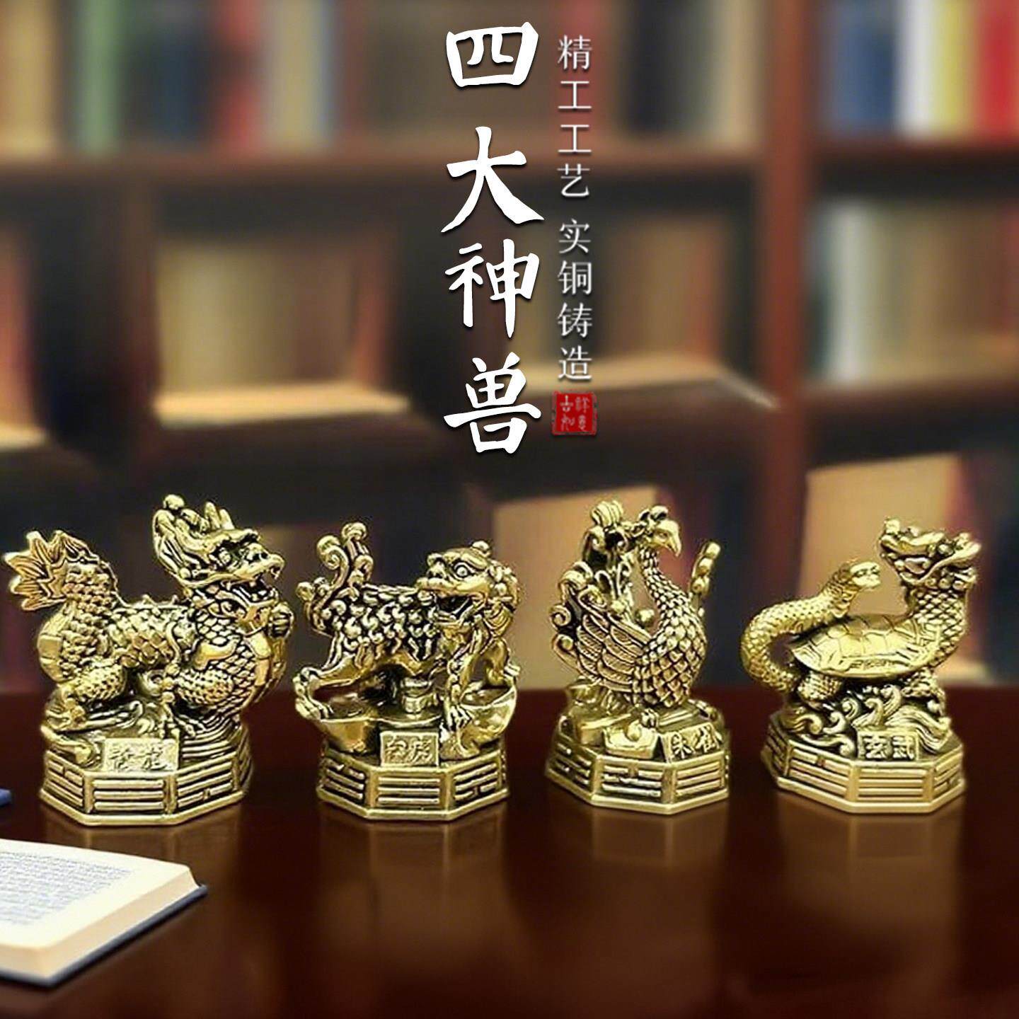 黄铜四方神兽摆件青龙白虎朱雀玄武四大神兽铜办公室开业工艺礼品