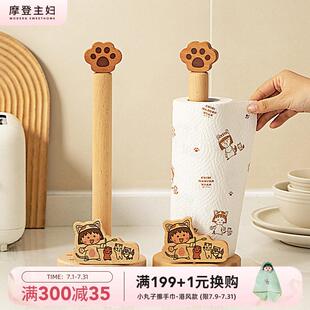 【摩登主妇&樱桃小丸子】厨房纸巾架立式木质卷筒卫生纸懒人抹布