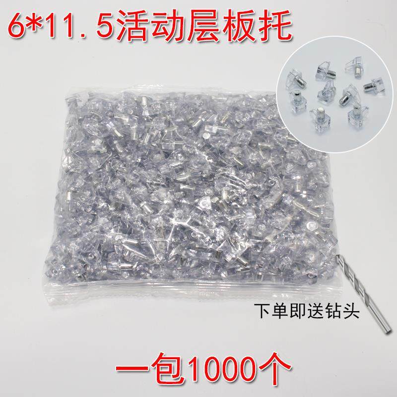 塑料活动层板托 托家俱固定托 托6mm木板置物架隔板支撑整体橱柜