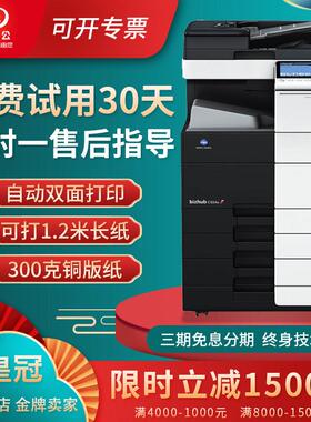 柯美C454 554e 754e 368 558 658 659彩色复印机a3激光打印一体机