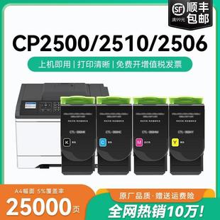 7000fdn 适用奔图CP2500dn粉盒CP2510dn CM7105dn硒鼓CM7115dn