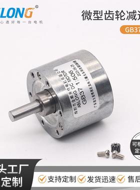 厂家37GB直流电机减速箱配540 500 520直流小马达金属齿轮减速箱