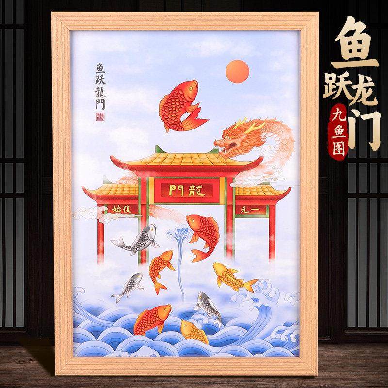 道家鱼跃龙门装饰画金榜题名学生励志摆台相框摆件鲤鱼跳龙门挂画,家居饰品,国画,淘宝优惠券,粉丝福利购,淘宝优惠卷