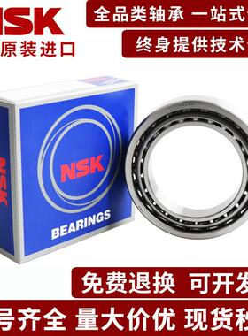 NSK精密机床主轴角接触配对轴承7000 7001 7002 7003 A B C AW BW
