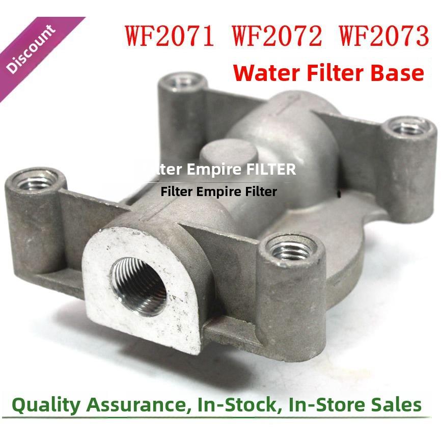 东风天龙康水滤芯座Wf2071明斯Wf2073基础发电机组水箱滤芯座配件