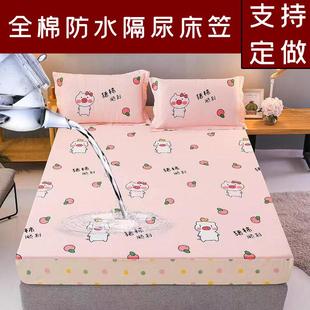 防水隔尿全棉床笠定做薄棕垫卡通90x190x150x200x180席梦思保护套