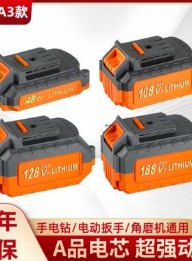 大艺A3/2106通用锂电池48VF108VF188VF手电钻电扳手冲击钻角磨机