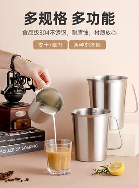 304不锈钢量杯带刻度烘焙咖啡奶茶店计量克度杯10002000ml2L加厚