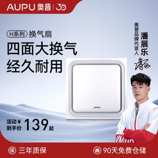 奥普换气扇排风扇BP16-25D集成吊顶普通石膏板塑料悬吊式天花板降