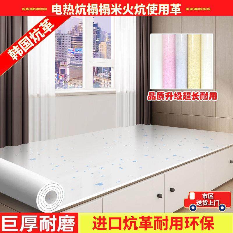 炕革电热炕使用革地板革PVC东北炕席加厚家用 塑胶榻榻米白色炕革,家装主材,地板革,淘宝优惠券,粉丝福利购,淘宝优惠卷