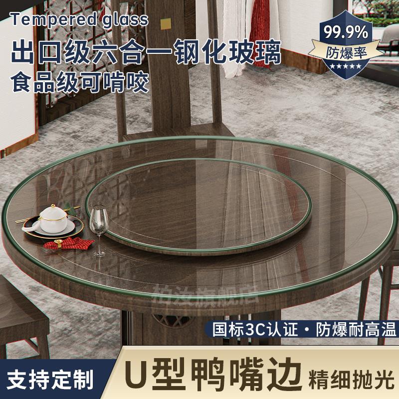 圆形钢化玻璃餐桌面耐高温防爆厂家直销鸭嘴边防刮耐磨钢化圆玻璃