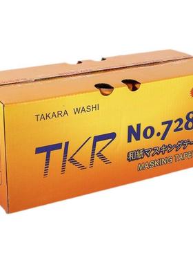 TKR7288和纸胶带 真石漆喷涂装修高粘分色 纸黄色瓷砖美缝美纹纸