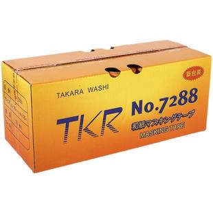 TKR7288和纸胶带 真石漆喷涂装修高粘分色 纸黄色瓷砖美缝美纹纸
