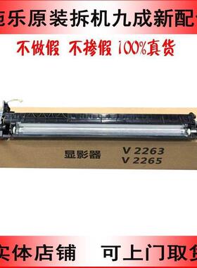 施乐拆卸第五代V2263 2265 C2060 3060 C2060 C2560载波显示组件