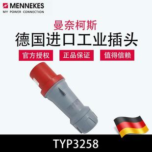 曼奈柯斯MENNEKES德国原装 进口TYP3258防水TYP3252功率工业插头