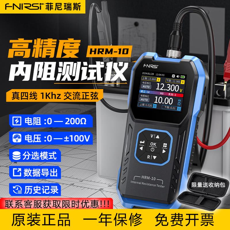 三元锂电/磷酸铁锂/蓄电池/18650电池内阻电压高精度检测仪测试仪