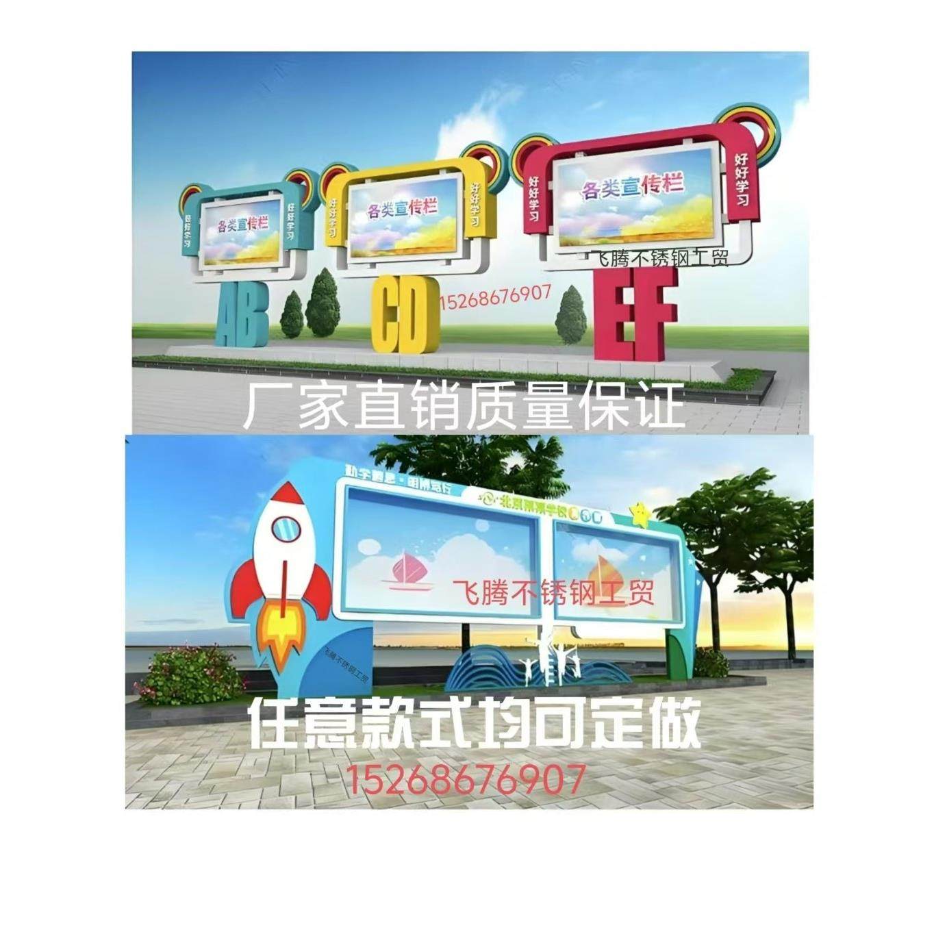 定制幼儿园宣传栏不锈钢液压橱窗公告栏卡通挂墙公示栏户外广告牌,商业/办公家具,宣传栏/公告栏,淘宝优惠券,粉丝福利购,淘宝优惠卷