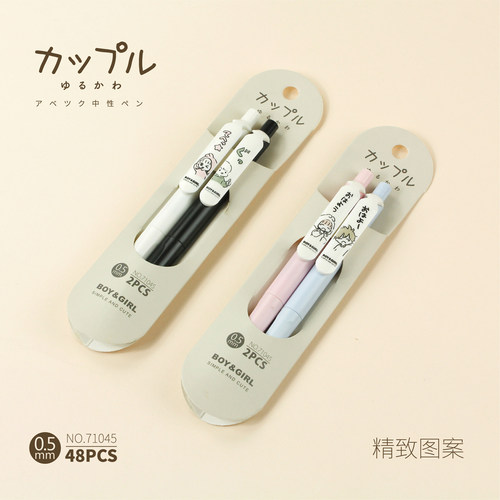 besgu按动情侣对笔中性笔CP