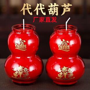 代代葫芦蜡烛家用供佛无烟蜡烛环保水晶玻璃杯过年乔迁开业供灯
