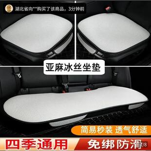 通用单片座椅垫透气免绑防滑凉垫三件套 有象贸易汽车冰丝坐垫四季