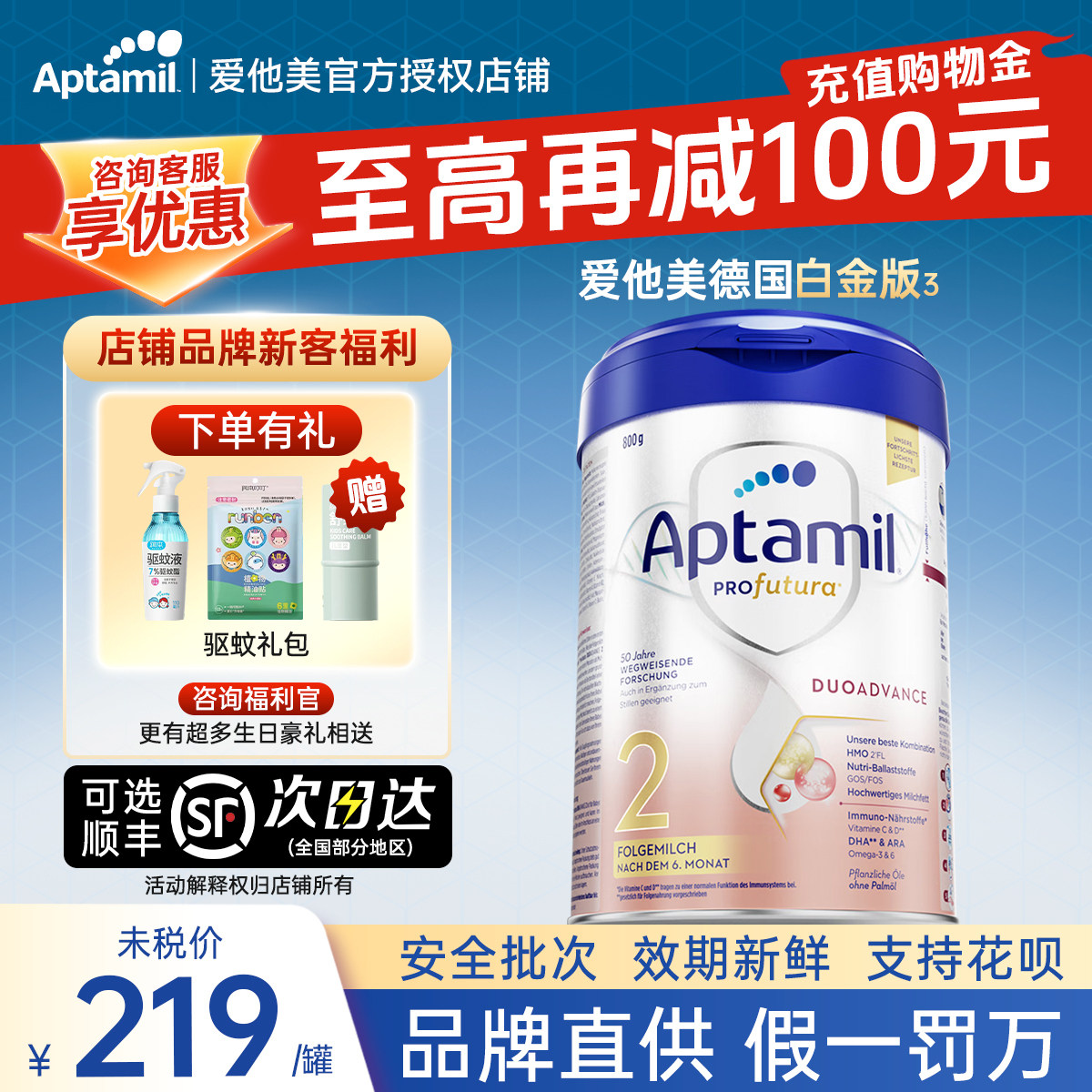 【官方正品】爱他美德国白金版2段德爱白金2段婴儿奶粉专卖店