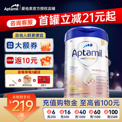 【官方正品】爱他美德国白金版2阶段德爱白金2阶段婴儿奶粉专卖店