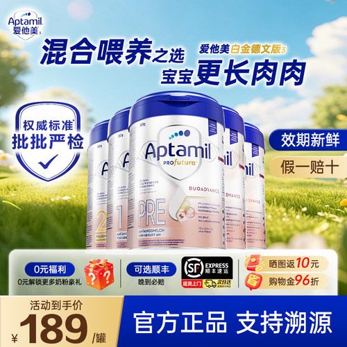 德白全段位0-6岁各月龄分段齐全