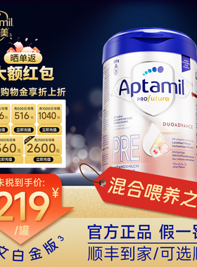 爱他美白金德文版升级版HMO婴儿配方奶粉pre段 0-6个月新生婴幼儿