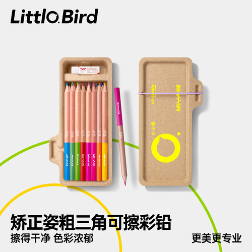 米娅小小鸟可擦彩色铅笔彩铅笔12色画画笔彩笔初学者小学生儿童绘画专用幼儿园24色粗三角杆矫正姿握姿套装