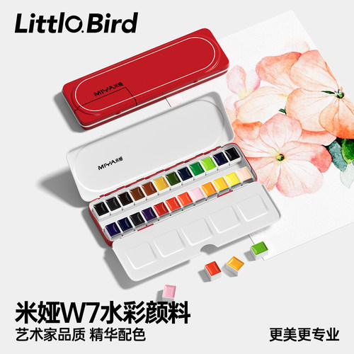 小小鸟米娅W7固体水彩颜料24色铁盒套装美术生艺术家专业级水彩分装初学者兴趣爱好入门户外写生绘画水彩