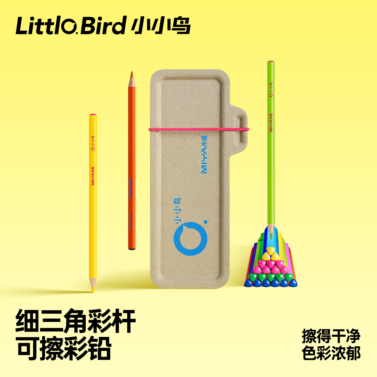 米娅小小鸟细三角可擦彩铅小学生画画专用水溶性彩色铅笔24色手绘涂色笔套装绘画儿童彩笔画36色美术生矫正姿