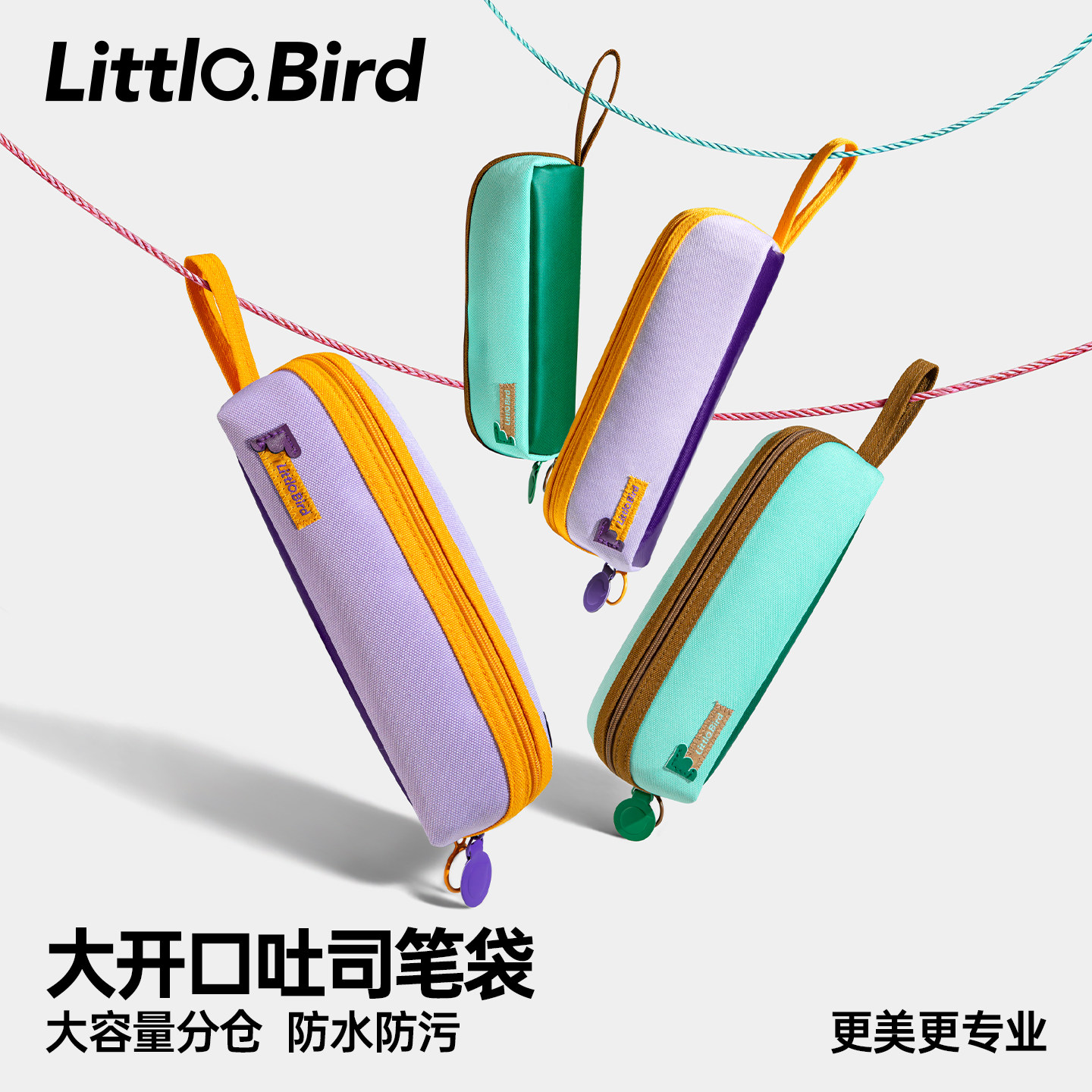 小小鸟大开口吐司笔袋防污耐磨大容量分仓高颜值中小学生男女孩多功能