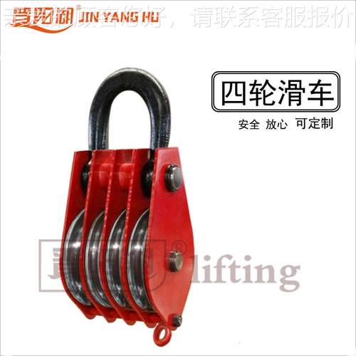 厂家定做Q 阳四轮起重滑轮组 吊HQD4-10T环式晋HD-湖20吨50吨优质