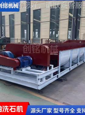 LSX2060机采石场锰矿石洗石配件 小每时工作量150机吨洗砂 小型洗