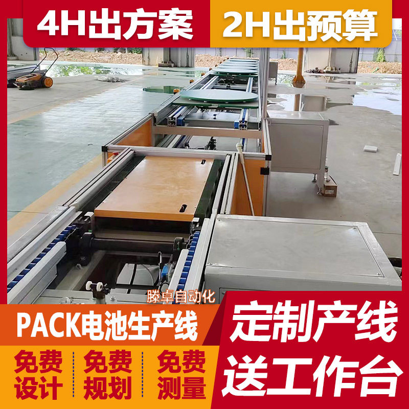 3倍速链生产线电子电器自动化装配线顶升移栽机倍速链输送组装线