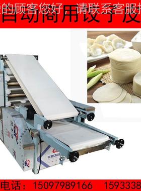 QEI功饺能商饺用饺子皮成型多机全自动水晶子皮成型机商用子皮成