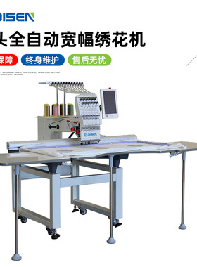 单头十字绣汉服大幅面家用电脑绣花机 刺绣机 Embroidery machine