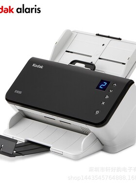 柯达E1035 高清馈纸式扫描仪A4扫描护照、身份证和其他小型易破损