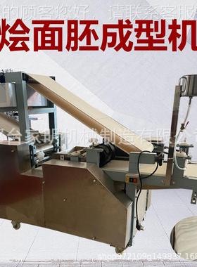 多功能烩面机商用面胚成型机仿手烩工面馆ZZX用面片烩机一次成胚