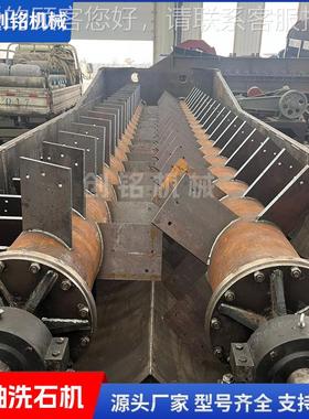 双选轴洗石螺机配件加厚耐磨 尾洗煤清洗机械 LSX1040小型旋洗矿