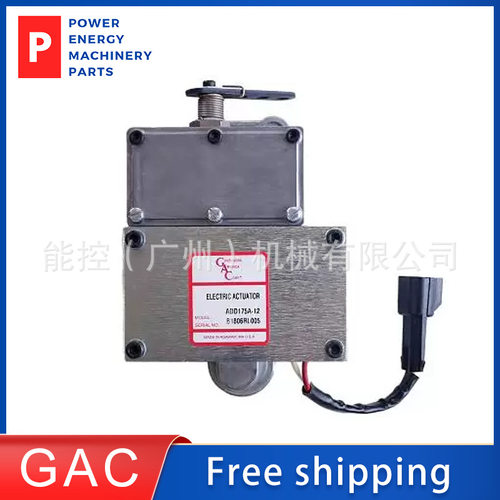 GAC原装 ADD175A-12V 集成 P 泵安装执行器 ADD175A