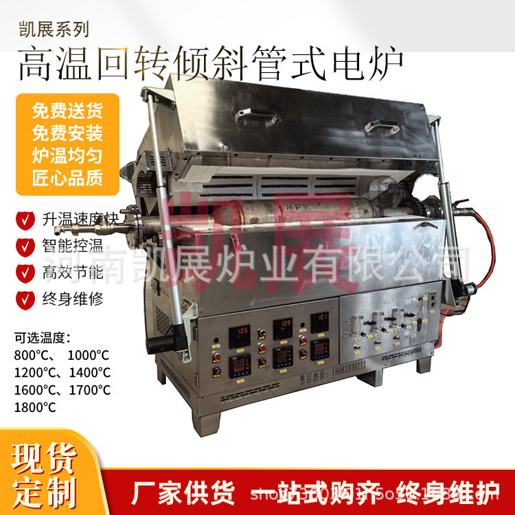 不锈钢炉管管式炉电炉倾斜异性开启可调温淬火炉高温电热电加热