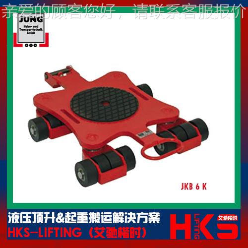 德4国JJKB4KUNG搬运坦克车 JKBKK（4向吨） JB6K（6吨）60度万搬